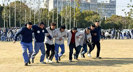 新年趣味运动会